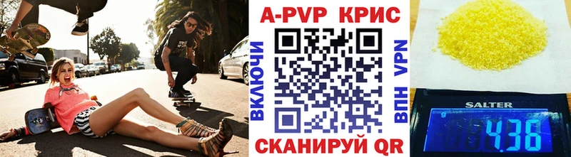 APVP крисы CK  блэк спрут рабочий сайт  Новая Ляля 