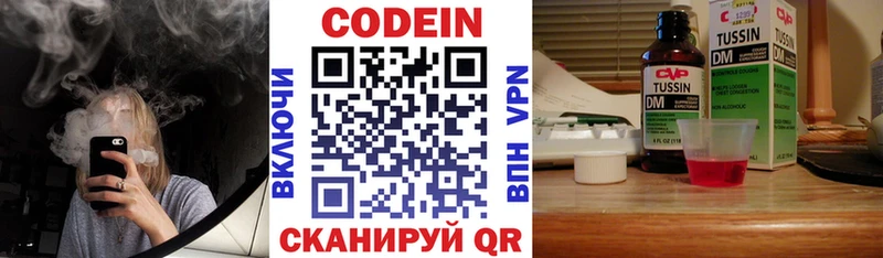 Кодеиновый сироп Lean напиток Lean (лин)  Новая Ляля 