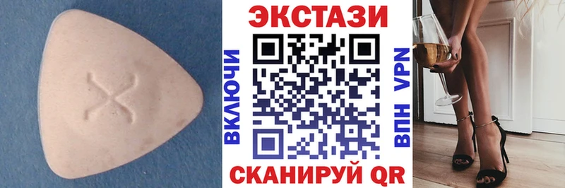 Экстази 300 mg  Новая Ляля 